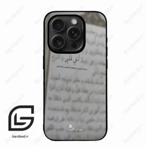 قاب گوشی آیفون 15 پرومکس (Iphone 15 Pro Max ) طرح نوشته کد 2970
