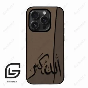 قاب گوشی آیفون 15 پرومکس (Iphone 15 Pro Max ) طرح الله کد 2979
