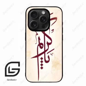 قاب گوشی آیفون 15 پرومکس (Iphone 15 Pro Max ) طرح نوشته کد 2980