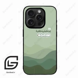 قاب گوشی آیفون 15 پرومکس (Iphone 15 Pro Max ) طرح نوشته کد 2982