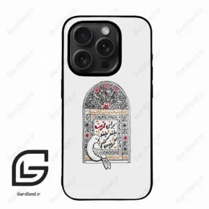 قاب گوشی آیفون 15 پرومکس (Iphone 15 Pro Max ) طرح محرم کد 2984