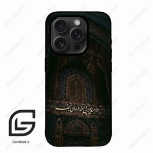 قاب گوشی آیفون 15 پرومکس (Iphone 15 Pro Max ) طرح نوشته کد 2992