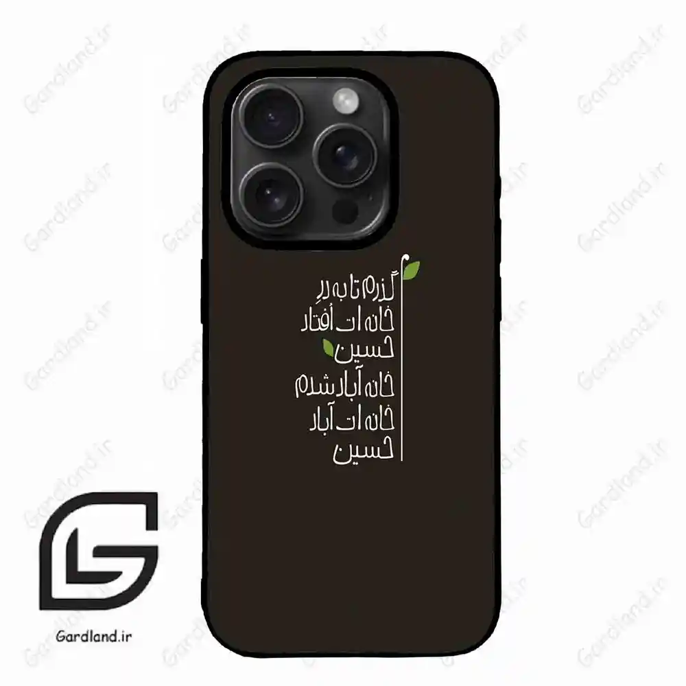 قاب گوشی آیفون 15 پرومکس (Iphone 15 Pro Max ) طرح نوشته کد 2997