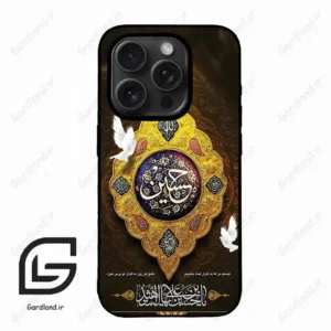 قاب گوشی آیفون 15 پرومکس (Iphone 15 Pro Max ) طرح مذهبی کد 2998