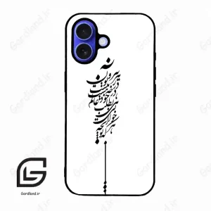 قاب گوشی آیفون 16 (Iphone 16 ) طرح نوشته کد 2191