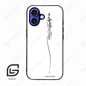 قاب گوشی آیفون 16 (Iphone 16 ) طرح نوشته کد 2272