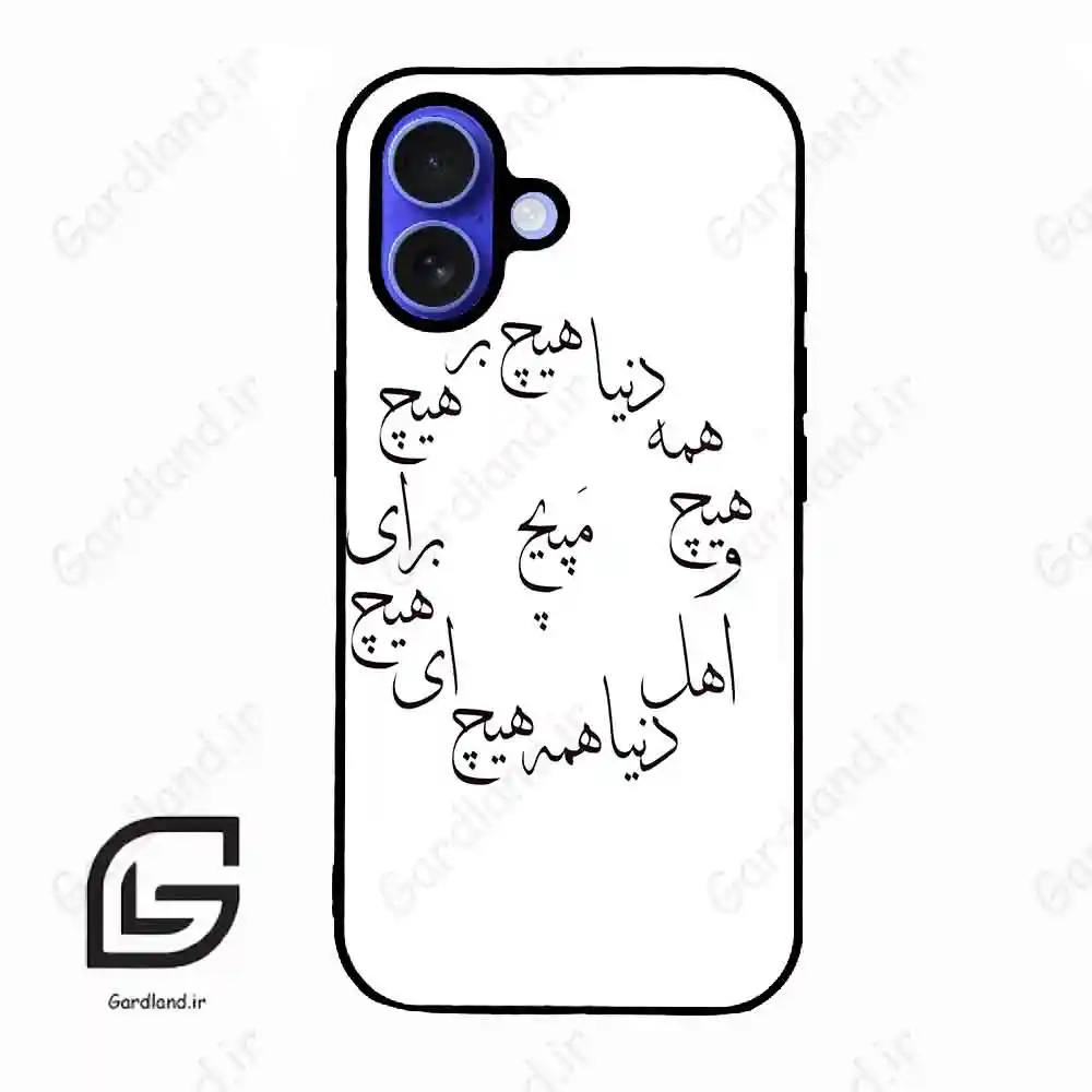 قاب گوشی آیفون 16 (Iphone 16 ) طرح نوشته کد 2275