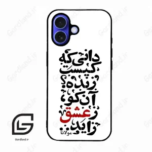 قاب گوشی آیفون 16 (Iphone 16 ) طرح نوشته کد 2279