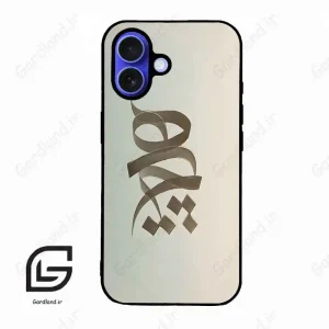 قاب گوشی آیفون 16 (Iphone 16 ) طرح نوشته کد 2280