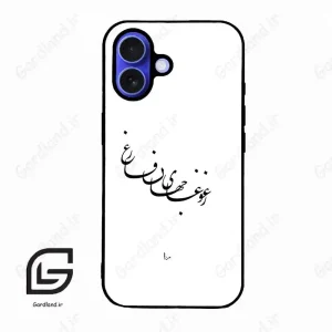 قاب گوشی آیفون 16 (Iphone 16 ) طرح نوشته کد 2282