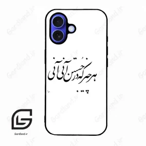 قاب گوشی آیفون 16 (Iphone 16 ) طرح نوشته کد 2284