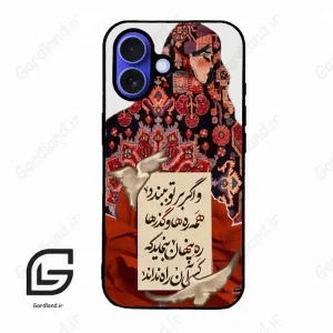 قاب گوشی آیفون 16 (Iphone 16 ) طرح شعر کد 2784