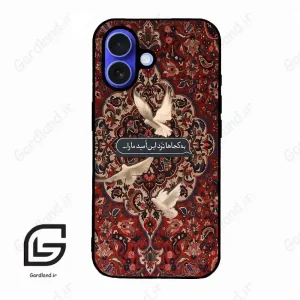 قاب گوشی آیفون 16 (Iphone 16 ) طرح شعر کد 2814