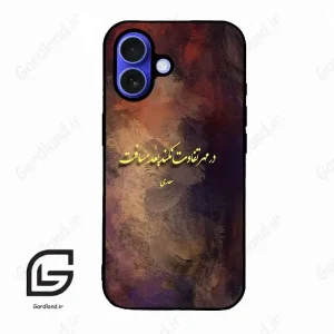 قاب گوشی آیفون 16 (Iphone 16 ) طرح شعر کد 2816