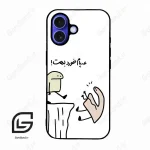 قاب گوشی آیفون 16 (Iphone 16 ) طرح بانمک کد 2828