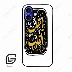 قاب گوشی آیفون 16 (Iphone 16 ) طرح دعا کد 2904