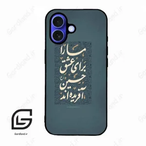 قاب گوشی آیفون 16 (Iphone 16 ) طرح نوشته کد 2912