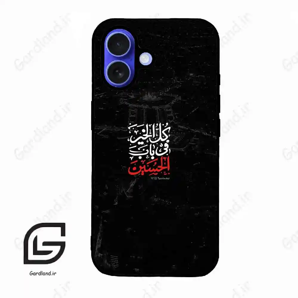 قاب گوشی آیفون 16 (Iphone 16 ) طرح نوشته کد 2932