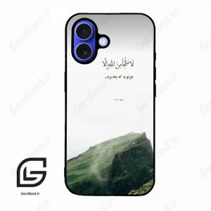 قاب گوشی آیفون 16 (Iphone 16 ) طرح دعا کد 2963