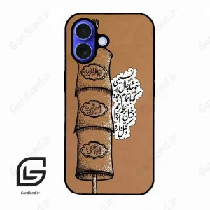قاب گوشی آیفون 16 (Iphone 16 ) طرح مذهبی کد 2964