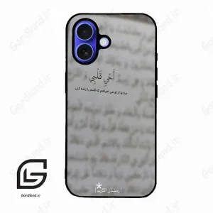 قاب گوشی آیفون 16 (Iphone 16 ) طرح نوشته کد 2970