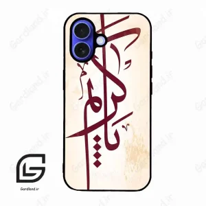 قاب گوشی آیفون 16 (Iphone 16 ) طرح نوشته کد 2980