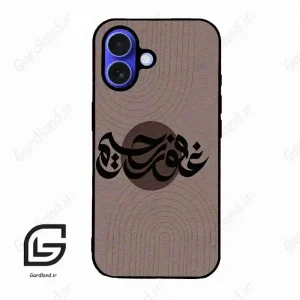 قاب گوشی آیفون 16 (Iphone 16 ) طرح نوشته کد 2981
