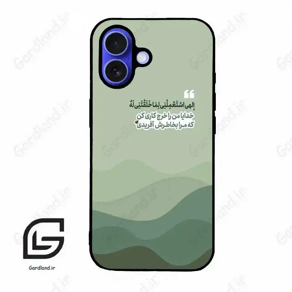 قاب گوشی آیفون 16 (Iphone 16 ) طرح نوشته کد 2982
