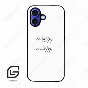 قاب گوشی آیفون 16 (Iphone 16 ) طرح نوشته کد 2983