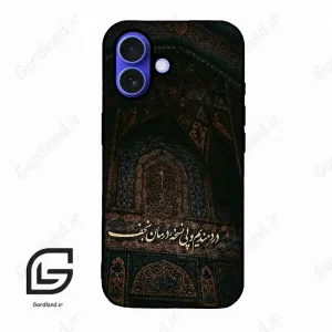قاب گوشی آیفون 16 (Iphone 16 ) طرح نوشته کد 2992