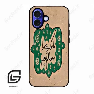 قاب گوشی آیفون 16 (Iphone 16 ) طرح نوشته کد 2996