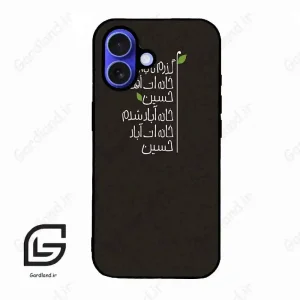 قاب گوشی آیفون 16 (Iphone 16 ) طرح نوشته کد 2997