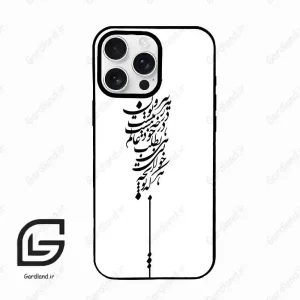 قاب گوشی آیفون 16 پرو Iphone 16 Pro  طرح نوشته کد 2191