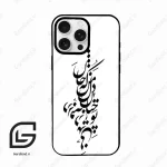 قاب گوشی آیفون 16 پرو Iphone 16 Pro  طرح نوشته کد 2262