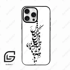 قاب گوشی آیفون 16 پرو Iphone 16 Pro  طرح نوشته کد 2262