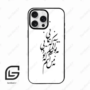 قاب گوشی آیفون 16 پرو Iphone 16 Pro  طرح نوشته کد 2270
