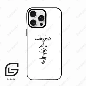 قاب گوشی آیفون 16 پرو Iphone 16 Pro  طرح نوشته کد 2271