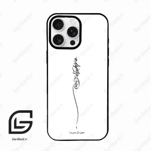 قاب گوشی آیفون 16 پرو Iphone 16 Pro  طرح نوشته کد 2272