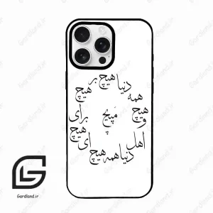 قاب گوشی آیفون 16 پرو Iphone 16 Pro  طرح نوشته کد 2275