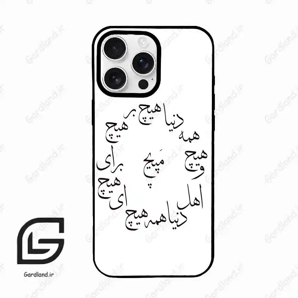 قاب گوشی آیفون 16 پرو Iphone 16 Pro طرح نوشته کد 2275
