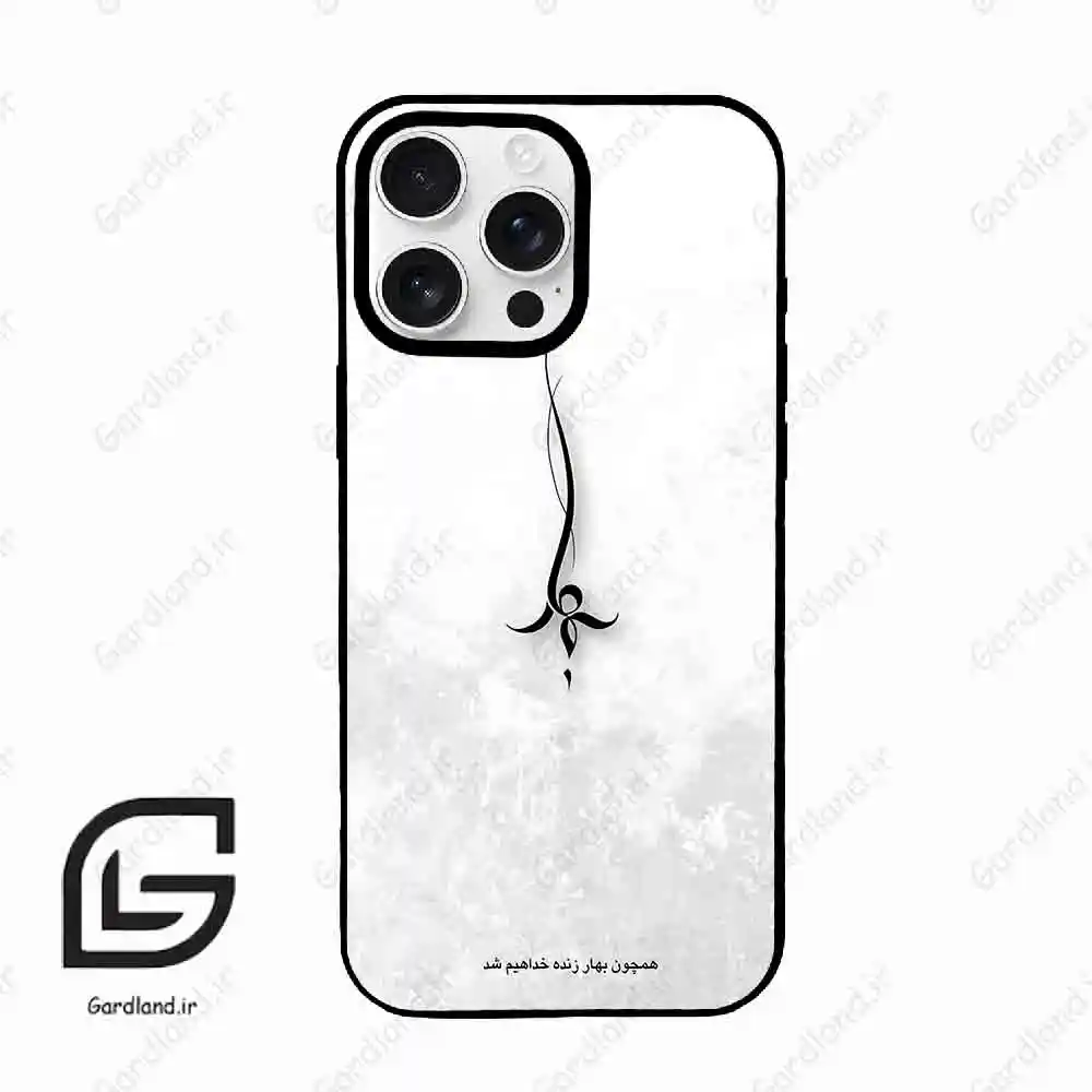 قاب گوشی آیفون 16 پرو Iphone 16 Pro طرح نوشته کد 2276