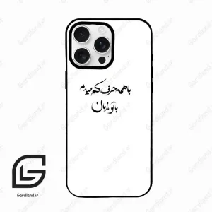 قاب گوشی آیفون 16 پرو Iphone 16 Pro  طرح نوشته کد 2283