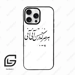 قاب گوشی آیفون 16 پرو Iphone 16 Pro  طرح نوشته کد 2284