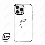 قاب گوشی آیفون 16 پرو Iphone 16 Pro  طرح صبر کد 2637