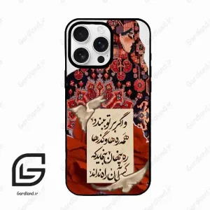 قاب گوشی آیفون 16 پرو Iphone 16 Pro  طرح شعر کد 2784