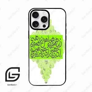 قاب گوشی آیفون 16 پرو Iphone 16 Pro  طرح شعر کد 2847