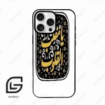 قاب گوشی آیفون 16 پرو Iphone 16 Pro  طرح دعا کد 2904