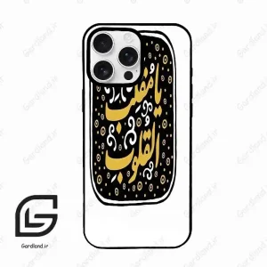 قاب گوشی آیفون 16 پرو Iphone 16 Pro  طرح دعا کد 2904