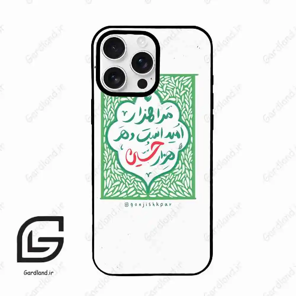 قاب گوشی آیفون 16 پرو Iphone 16 Pro طرح نوشته کد 2911
