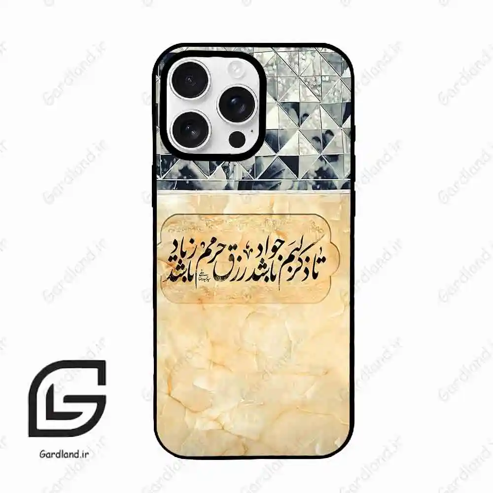 قاب گوشی آیفون 16 پرو Iphone 16 Pro طرح نوشته کد 2923